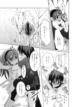 Page 34 of Hinakan Hi! Vol. 07