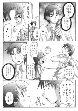 Page 46 of Hinakan Hi! Vol. 07