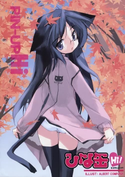 Page 5 of Hinakan Hi! Vol. 07