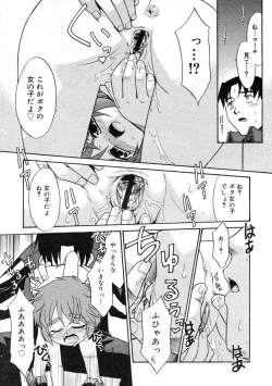 Page 66 of Hinakan Hi! Vol. 07