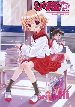 Page 6 of Hinakan Hi! Vol. 07