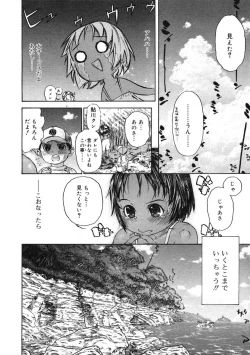Page 85 of Hinakan Hi! Vol. 07