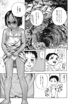 Page 86 of Hinakan Hi! Vol. 07