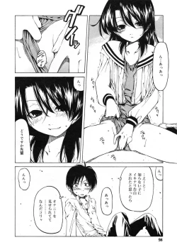 Page 99 of Hinakan Hi! Vol. 07