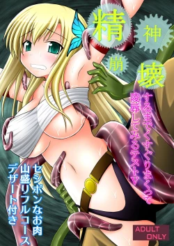 Page 1 of Seishinhoukai Surumade Kusugurimakutte Ryoujoku Shitemiru Test V | Rape and Tickle Test Until One Loses Her Sanity 5