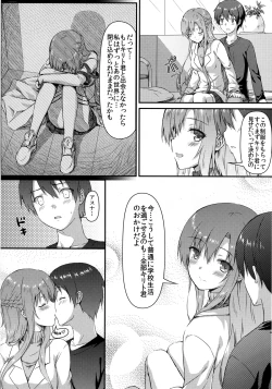 Page 5 of Motto Sugoku Amai Onegai