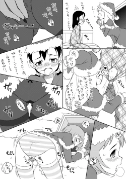Page 4 of サンタちゃんは大変でした 2