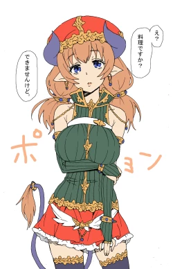 Page 2 of A Priest's Journey in a RPG World