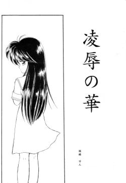 Page 19 of Terada Naoko