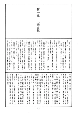 Page 20 of Terada Naoko