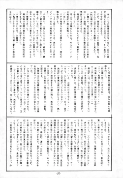 Page 29 of Terada Naoko