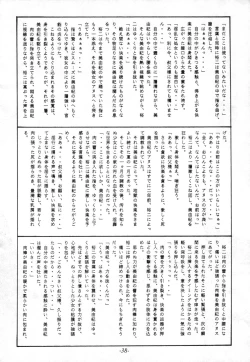 Page 37 of Terada Naoko