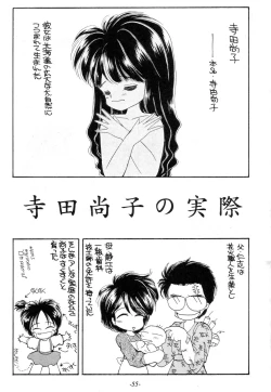Page 54 of Terada Naoko
