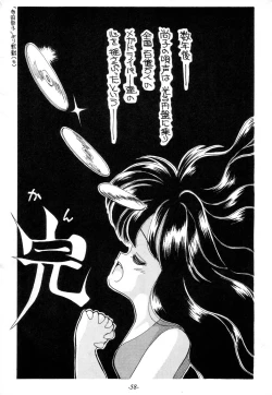 Page 57 of Terada Naoko