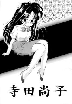 (C44) [Madobe no Tomo Shuppan] Terada Naoko
