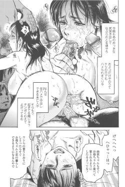 Page 212 of Konnani Yasashiku Saretano