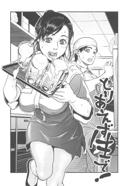 Page 92 of Konnani Yasashiku Saretano