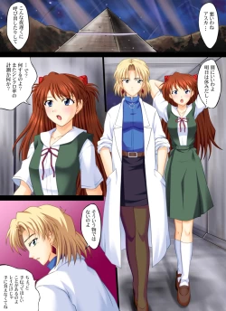 Page 2 of Shin Seiki Evan ○ Lion ~ Otona no Jijou