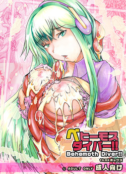 Download Behemoth Diver!!