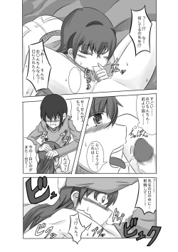 Page 18 of Kano Shota 2