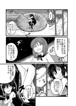 Page 13 of [エア冬コミ】ぬえくんのちんこ狩り本