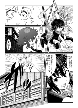 Page 20 of [エア冬コミ】ぬえくんのちんこ狩り本