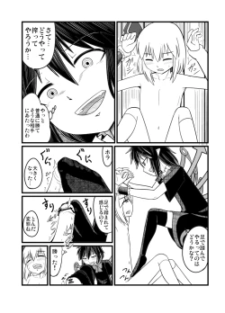 Page 34 of [エア冬コミ】ぬえくんのちんこ狩り本