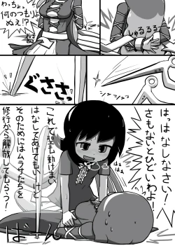 Page 4 of ちんこぬえちゃん×普通ひじりさんの漫画