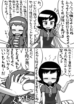 Page 7 of ちんこぬえちゃん×普通ひじりさんの漫画