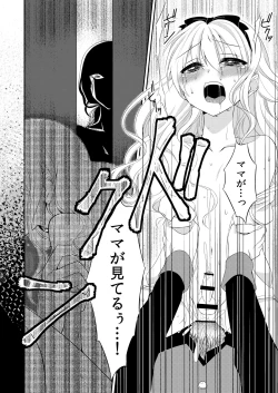Page 17 of ××× no kuni no Alice