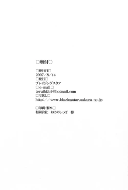 Page 28 of LITTLE BRAVER DUE