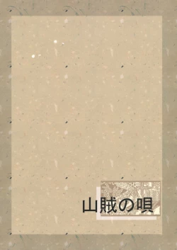 Page 32 of Futa Marisa