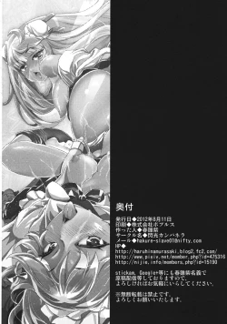 Page 27 of Kyousei Yokujou! Touhou Virtual Sex