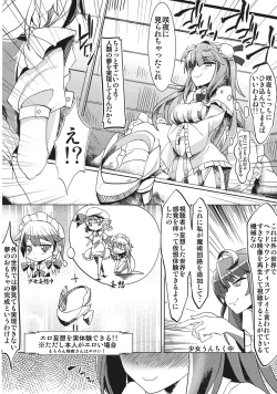 Page 8 of Kyousei Yokujou! Touhou Virtual Sex