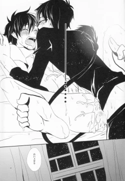 Page 22 of Niisan no Koukishin