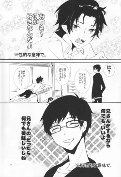 Page 30 of Niisan no Koukishin