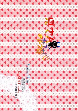 Page 34 of Niisan no Koukishin