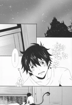 Page 4 of Niisan no Koukishin