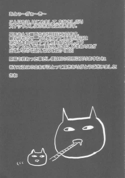 Page 17 of Minmin Yuuka