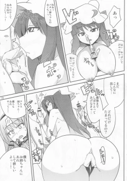 Page 15 of Alice to Patchouli ni Osowaru Tadashii Seikyouiku