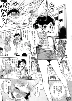 Page 103 of COMIC Megastore 2008-11