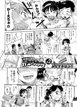 Page 104 of COMIC Megastore 2008-11