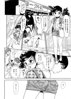 Page 106 of COMIC Megastore 2008-11