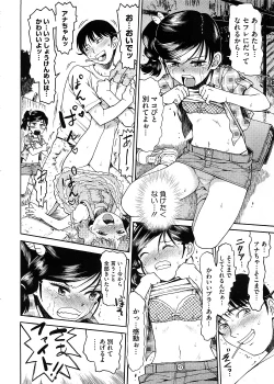 Page 114 of COMIC Megastore 2008-11