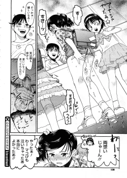 Page 126 of COMIC Megastore 2008-11