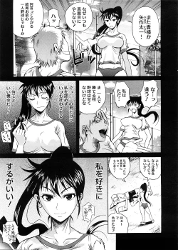 Page 169 of COMIC Megastore 2008-11