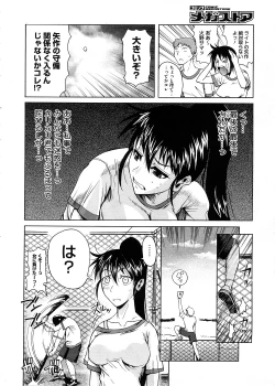 Page 170 of COMIC Megastore 2008-11