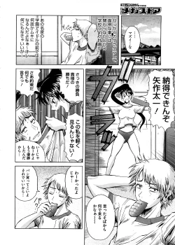 Page 172 of COMIC Megastore 2008-11