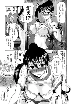 Page 173 of COMIC Megastore 2008-11