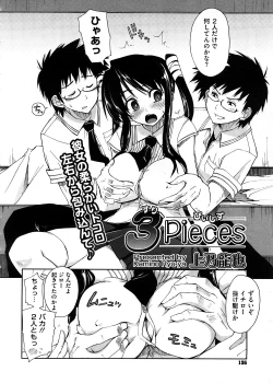 Page 194 of COMIC Megastore 2008-11